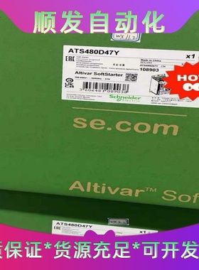 ATS480D75Y 施耐德全新原装正品，质保一年，可开专票--议价