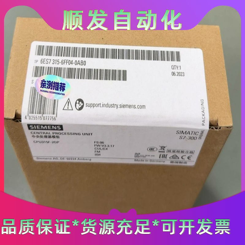 西门子SIMATICS7-300CPU315F-2DP中--议价商品