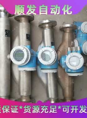 Endress+Hauser质量流量计，型号Promass--议价商品