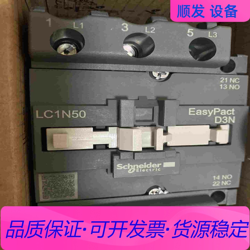 施耐德接触器LC1N50一议价商品