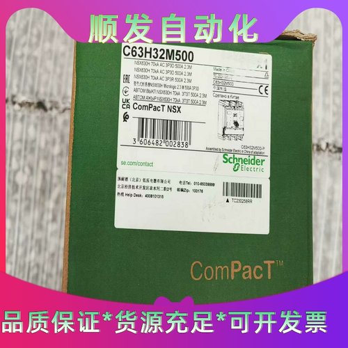 全新正品Schneider Electric/施耐德 NSX一议价商品