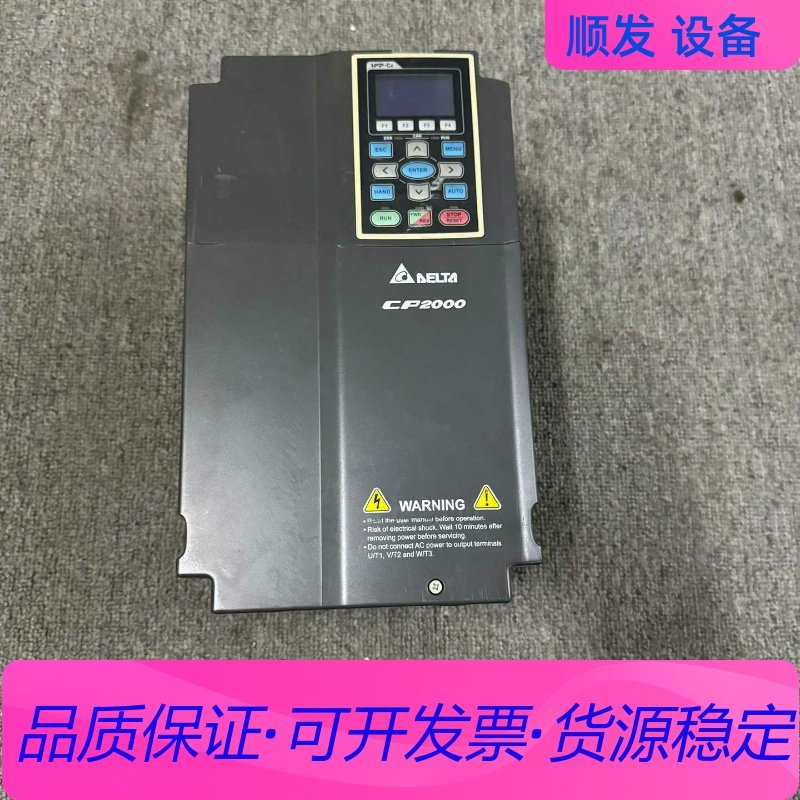 台达CP2000变频器，型号VFD110CP43B-21，1一议价商品
