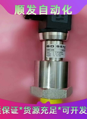 BDSENSORS压力变送器DMK458--议价商品
