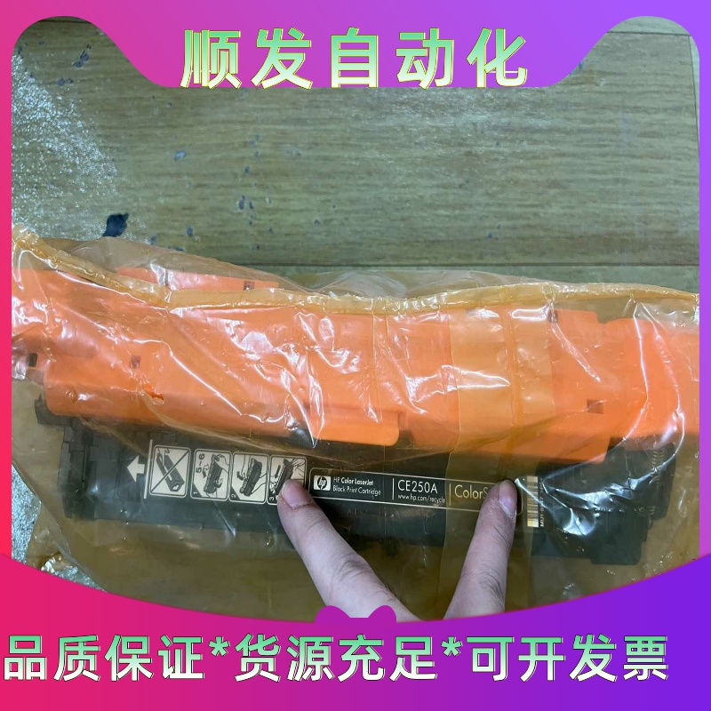 HP惠普原装504A硒鼓黑色CE250A硒鼓彩色--议价商品
