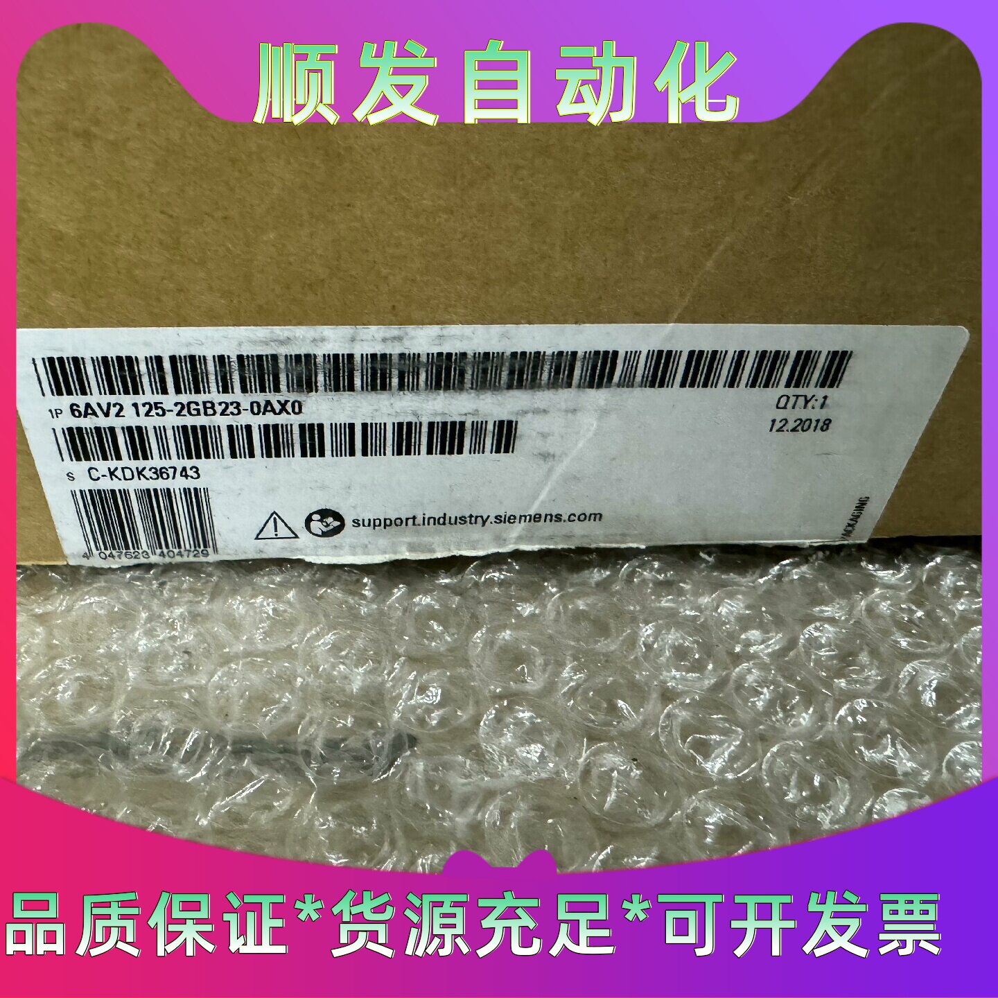 西门子1252GB230AX0全新2018开封价格私