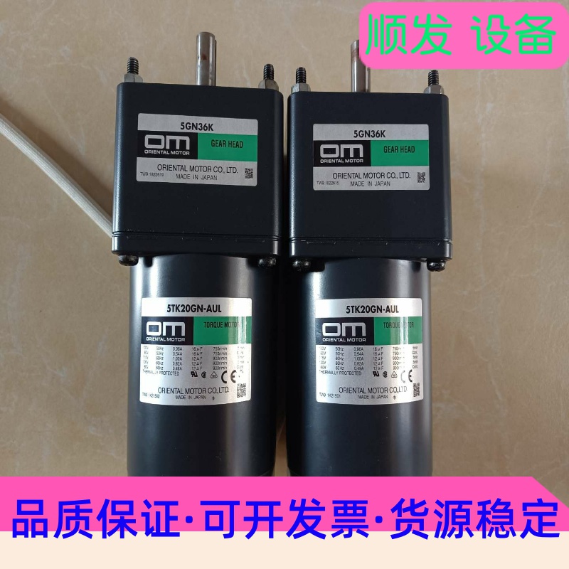 OM东方减速电机5TK20GN-AUL带5GN36K--议价商品