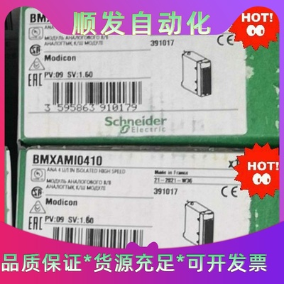 BMXAMI0410，全新原装在保！一议价商品