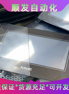 信捷触摸屏7寸TG765s-mttg765s-xt--议价商品