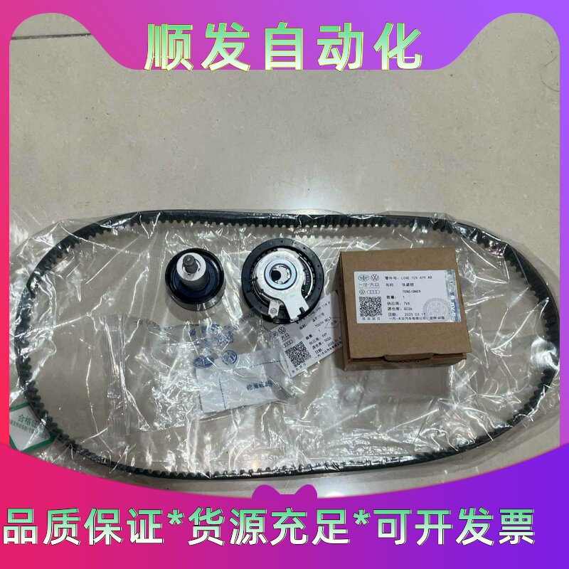 适用大众EA211正时皮带套装新桑塔纳捷达POLO高尔夫朗逸--议价商
