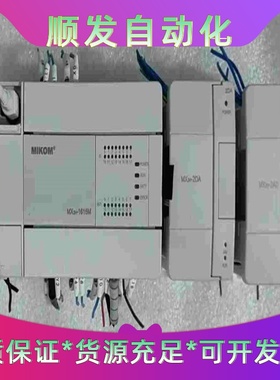 MIKOM麦科PLC拆机现货一套主机型号:MX2H-161--议价商品