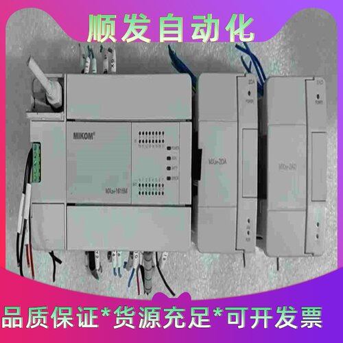 MIKOM麦科PLC拆机现货一套主机型号:MX2H-161--议价商品