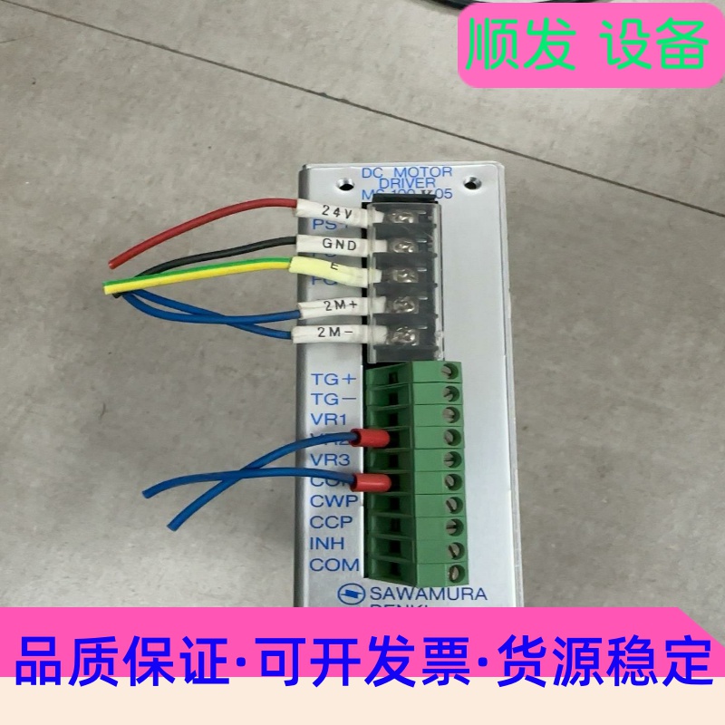 SAWAMURA泽村直流电机驱动器MS-100v05一议价商品