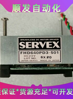 SERVEX步进电机伺服驱动器日本伺服（JAPANSE--议价商品