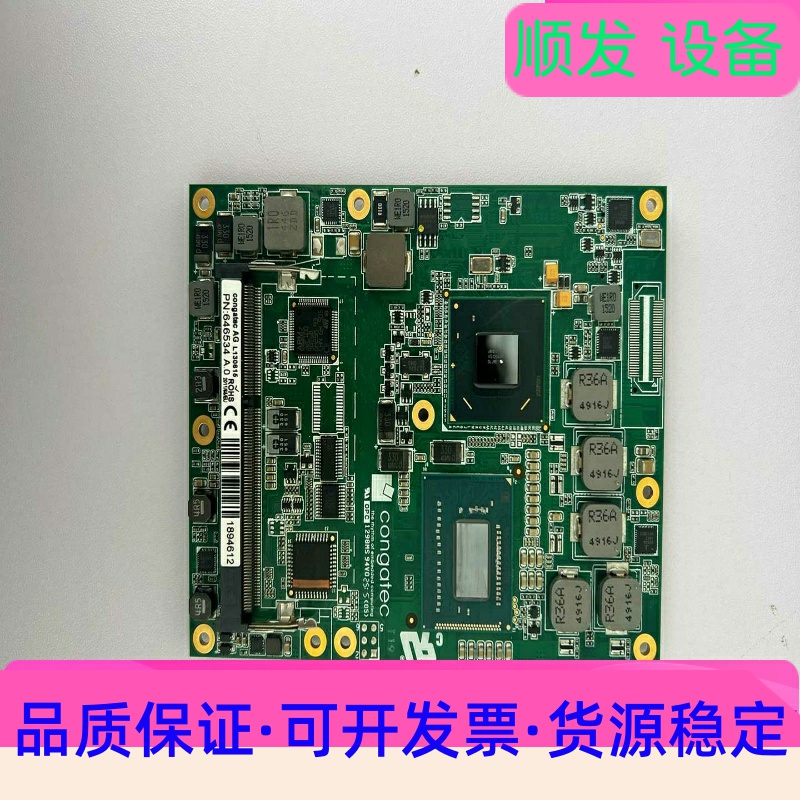 congatec AGL130615 PN:646534 主一议价商品