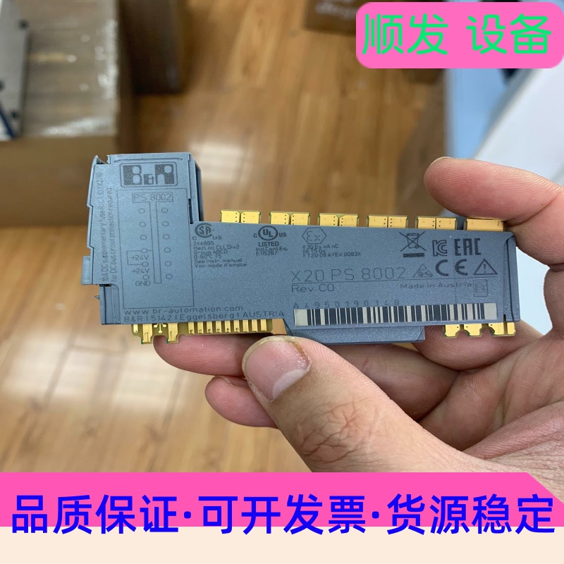 班美萝X20PS8002B&R贝加莱模块成色98新!需要请联系--议价商品
