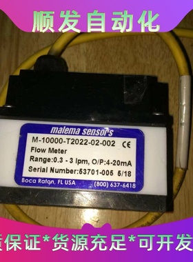 MALEMA流量计型号M-10000-T2022-02-0--议价商品