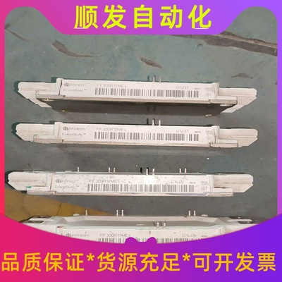 英飞凌模块 FF300R12ME4，FF300R17ME4，一议价商品