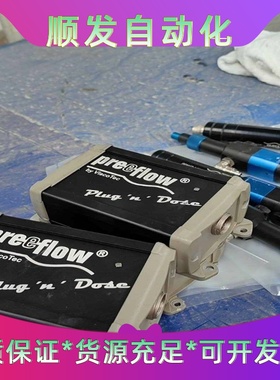 德国维世科（preeflow）点胶设备。--议价商品