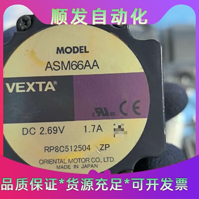 VEXTA日本东方电机ASM66AA，DC2.69V，1.7--议价商品