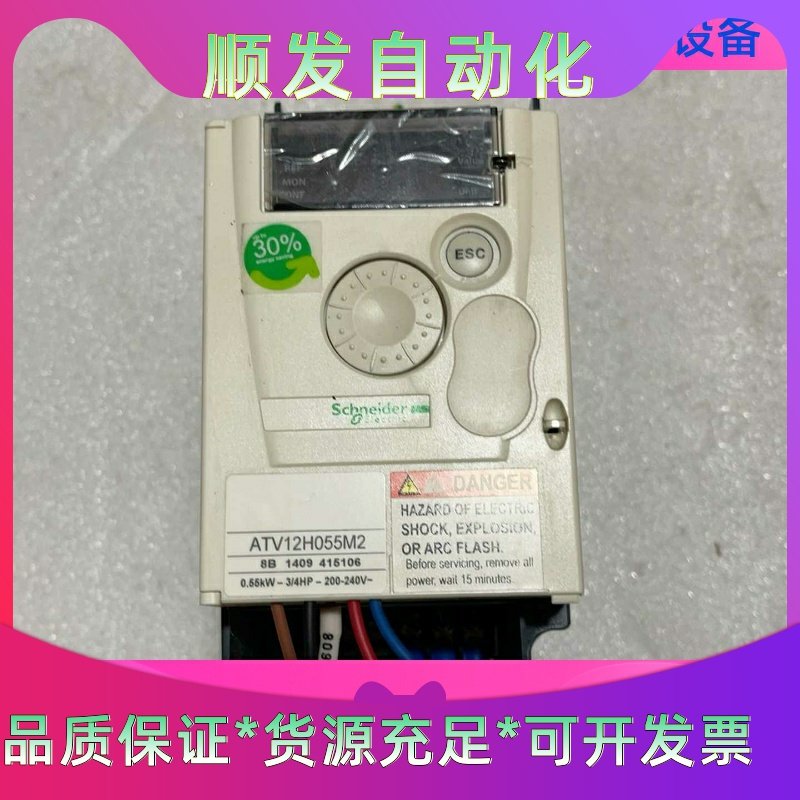 施耐德变频器ATV12H055M2一台0.55kw 220V一议价商品