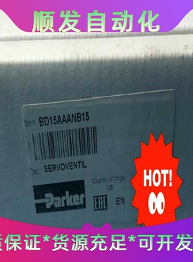 PARKER派克，BD15AAANB15,派克伺服阀，PAR--议价商品