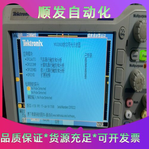 Tektronix泰克MSO2002B混合信号示波器MSO2--议价商品