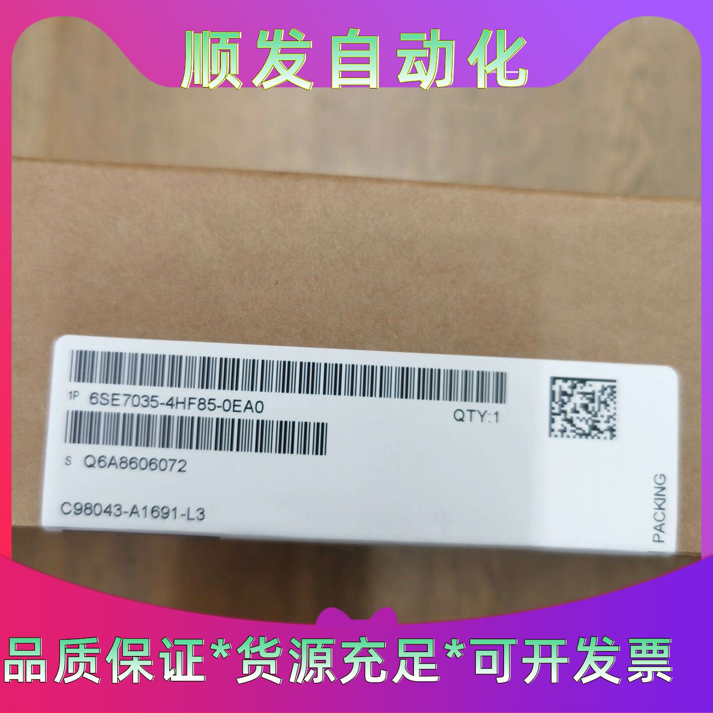6SE70354HF850EA0西门子全新原装正品