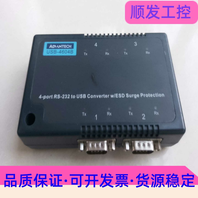 研华USB-4604BUSB转4端口RS-232转换--议价商品