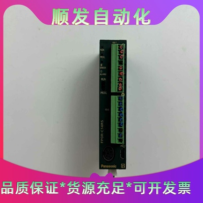 松下PLCFP0R-C14RS，拆机现货实拍，余2个，外壳--议价商品