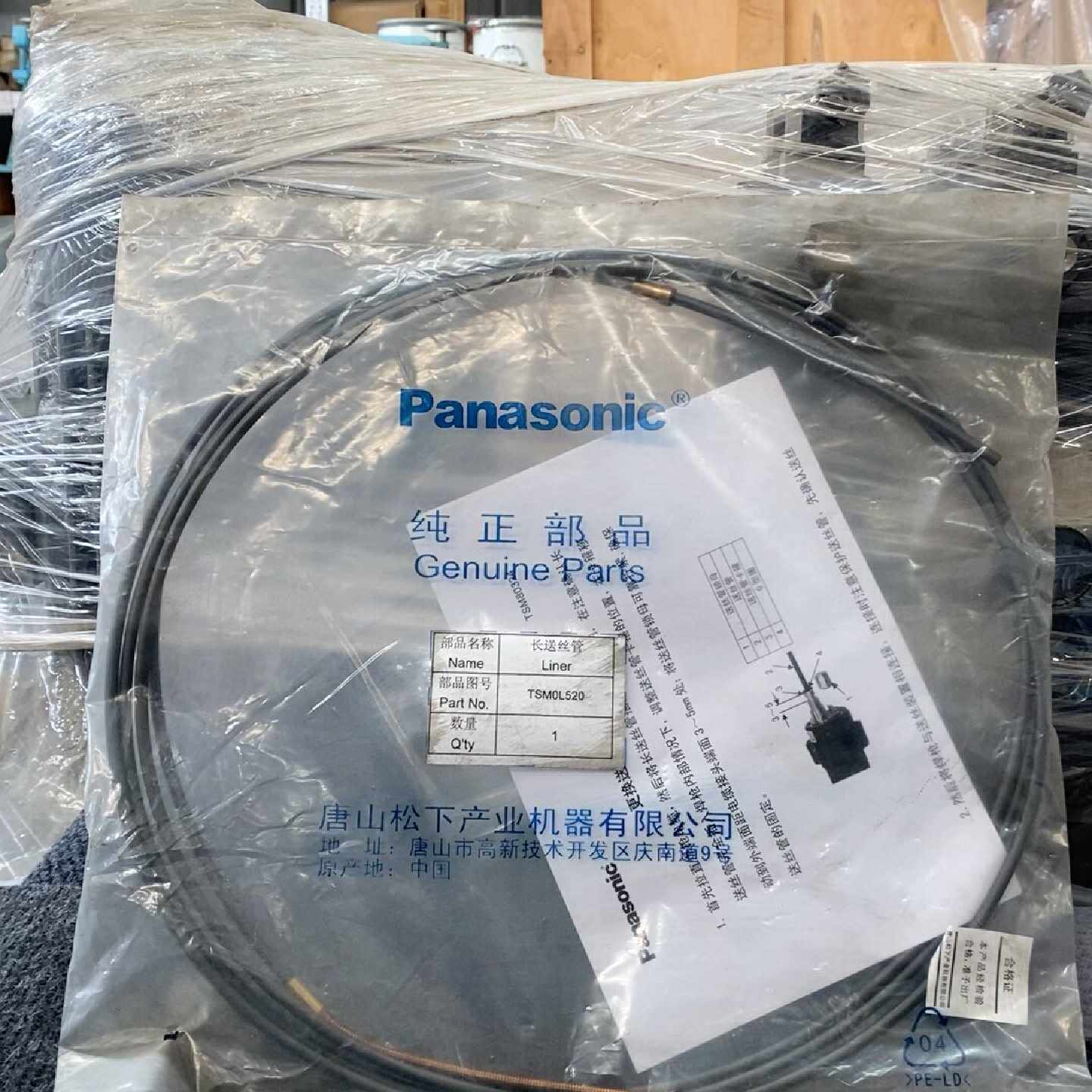 议价--仓库现货10个原装松下焊铝用长送丝管TSM0L520，A1.
