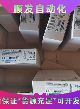 施耐德光电式接近开关XUB5APANL2现货全新正品原装XU--议价商品