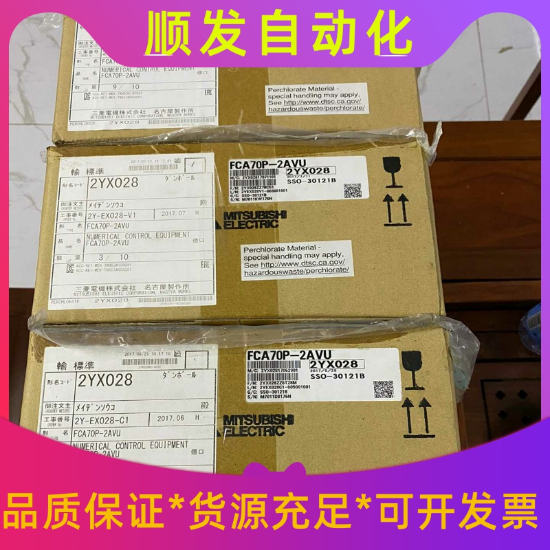 三菱M70主机全新原装FCA70-2AVU--议价商品