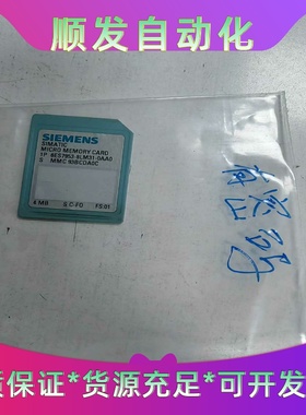 西门子4Mb内存卡6ES7 953-8LM31-0AA0橙色一议价商品