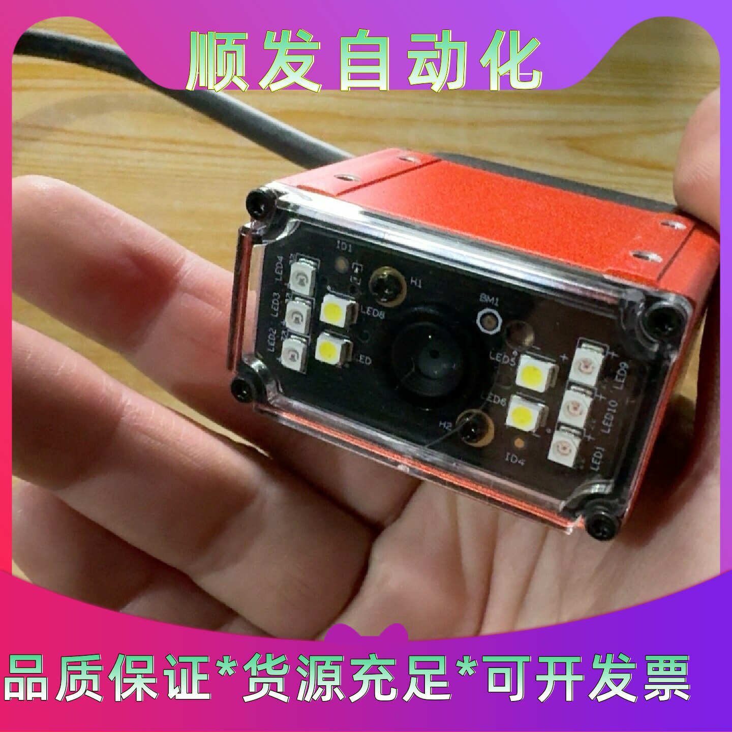 iRAYPLE华睿读码器R3012MGLB1001输入电压9