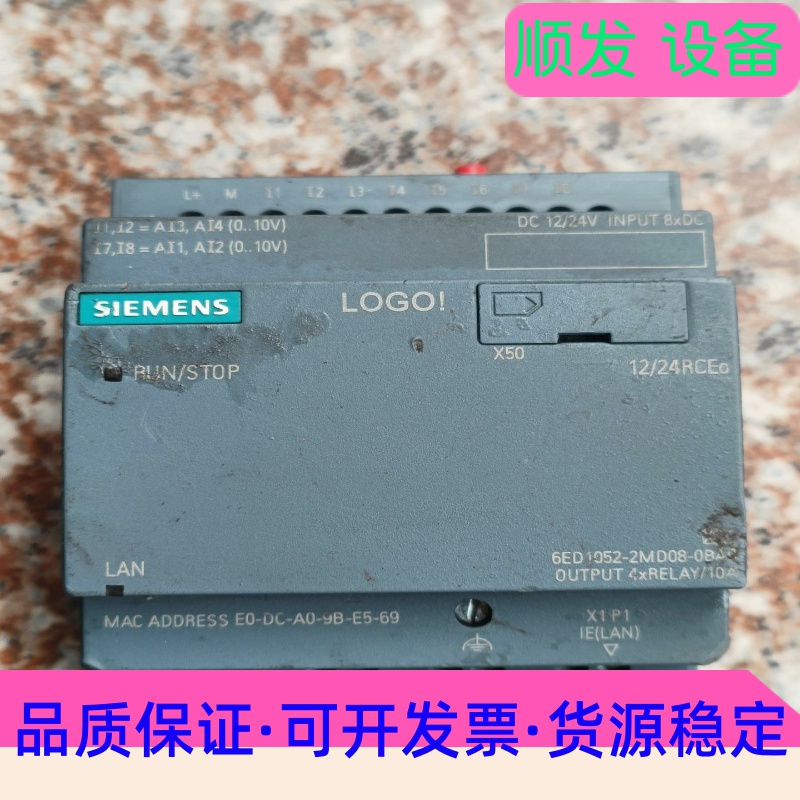 西门子LOGO！6ED1052-2MD08-0BA0一议价商品