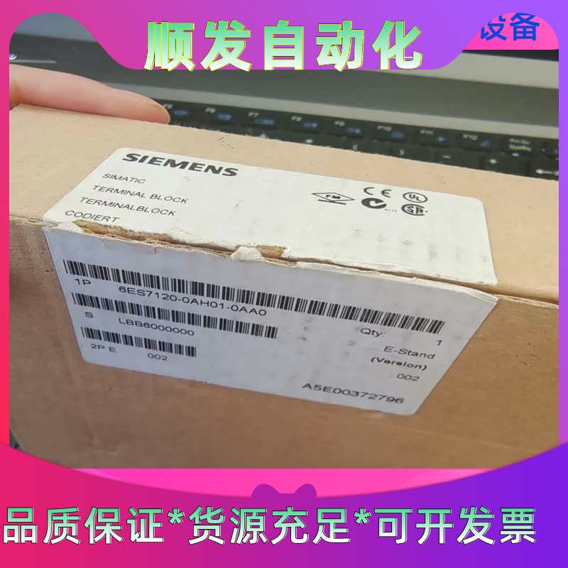 6ES7120-0AH01-0AA0 PLC模块 西门子 S一议价商品