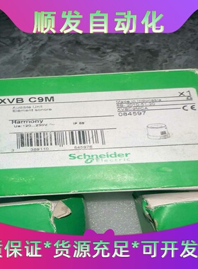 施耐德警报灯组件XVBC9M一个，XVBC33三个，XV--议价商品