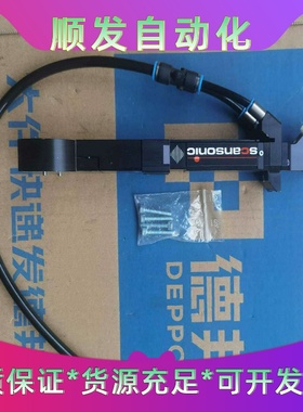scansonic激光焊接头配件--议价商品