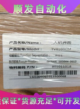 全新众为兴TV8100CM人机界面，型号BO1，质量保证，包一议价