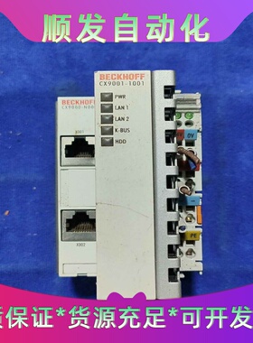 BECKHOFF倍福CX9001-1001模块拆机件成--议价商品
