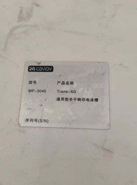 凯元 trans-sd 半干转印电泳槽 成色如图懂行的老板来--议价商品