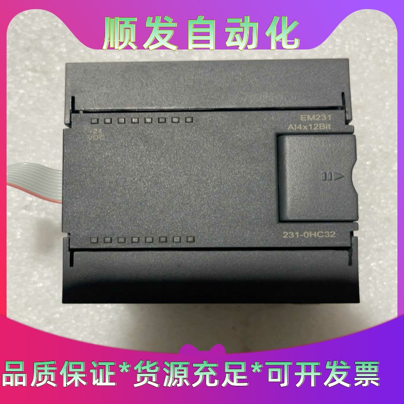 合信PLCEM231扩展CTS7231-0HC32CTS7--议价商品