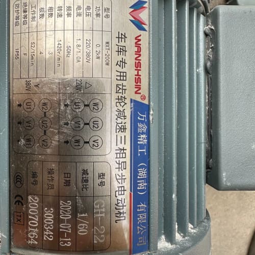 二手拆机WANSHSIN万鑫精工0.2 K w卧式380V齿--议价商品