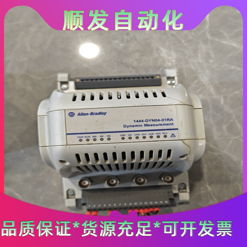 AB罗克韦尔1444-DYN04-01RA动态测量模块，--议价商品