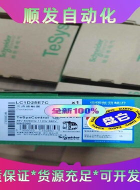 施耐德接触器LC1D25E7C--议价商品