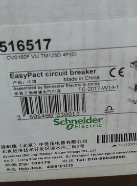 漏电断路器VIGI CVS160F，4P 125A，型--议价商品