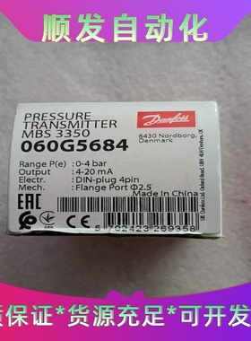 MBS3350060G5684--议价商品