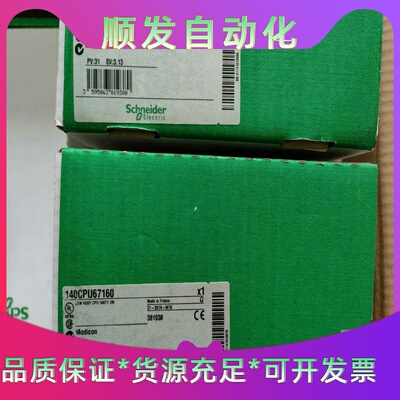 140CPU67160全新原装正品未开封，开封的都有，正品，--议价商品