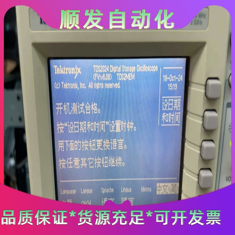 泰克TDS2024示波器，带宽200MHZ，采样率2G，4通--议价商品