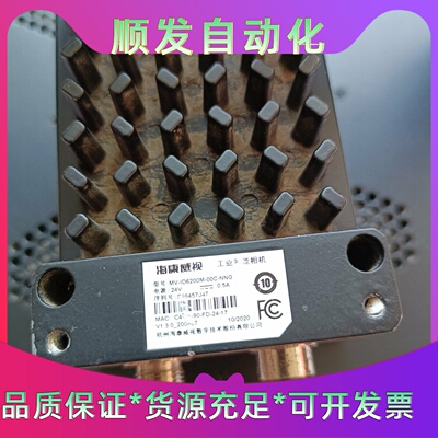 海康威视MVID6200M00CNNG工业智能相机